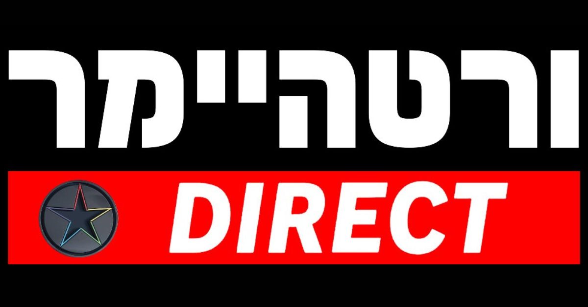ורטהיימר